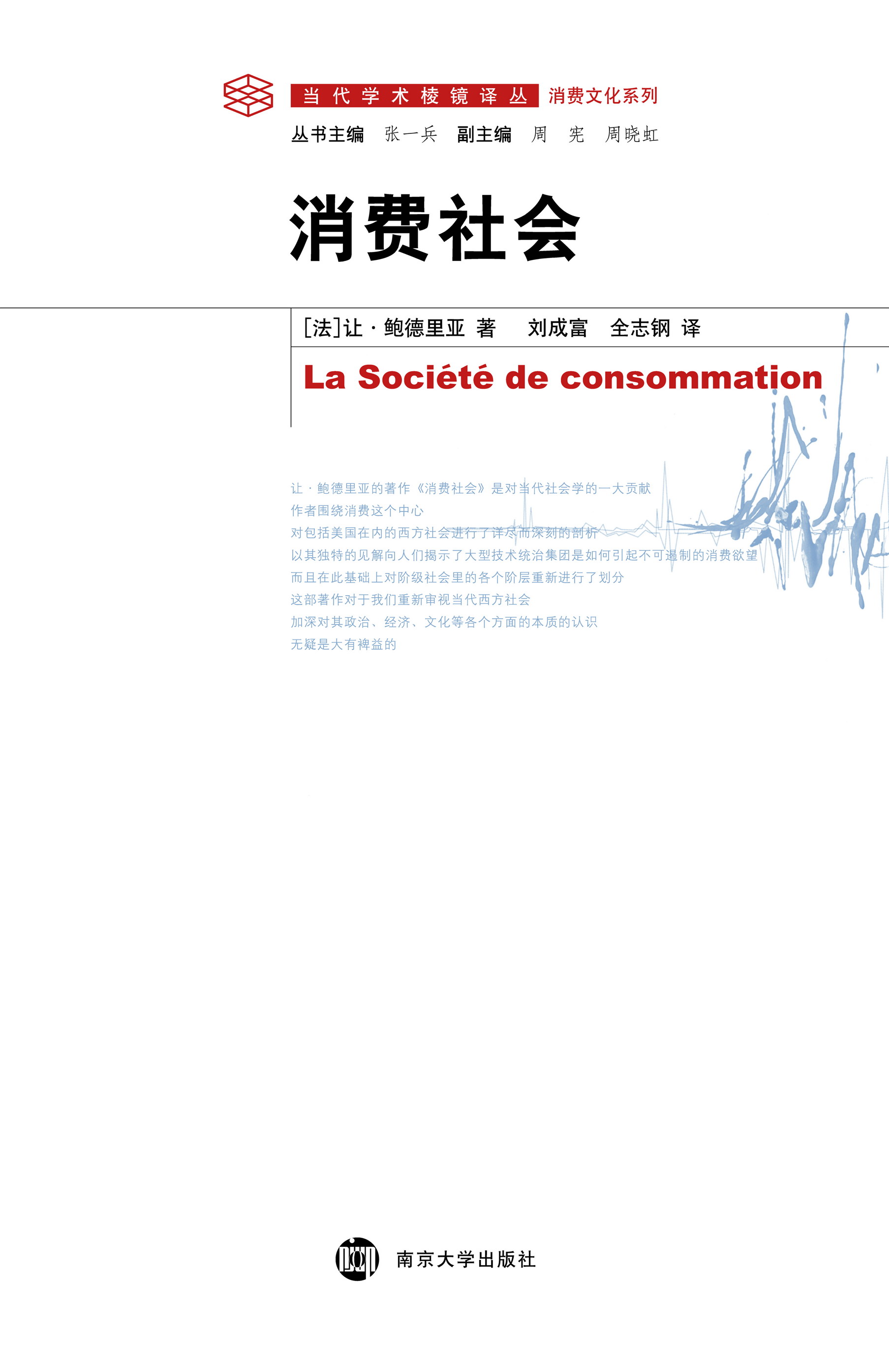 消费社会化的表现