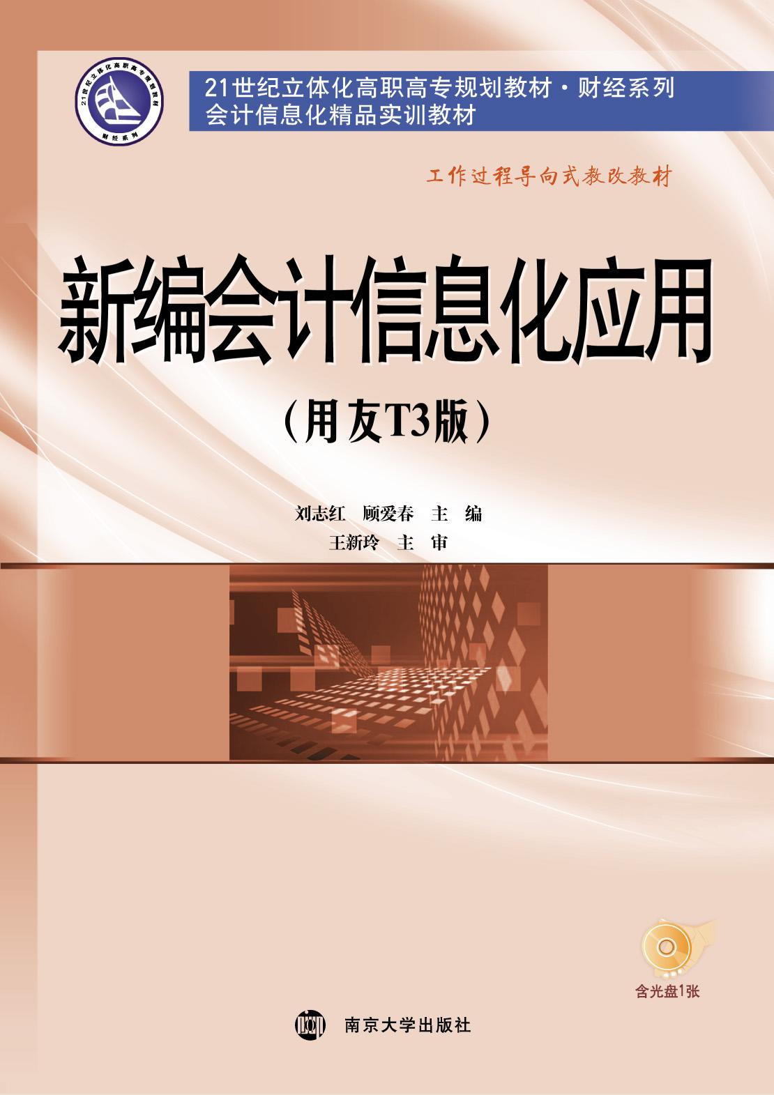 會計信息化的發展趨勢 (會計信息化的發展歷程)